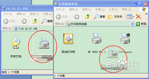 怎么共享打印机