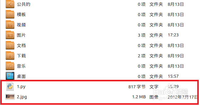 ubuntu14.04.3 更改登陆界面背景图片