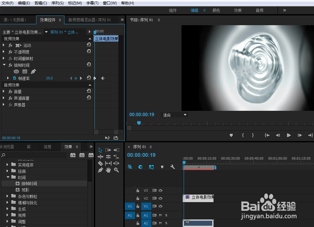 抽帧时间效果实例premiere