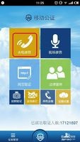 华为mate8如何通话录音