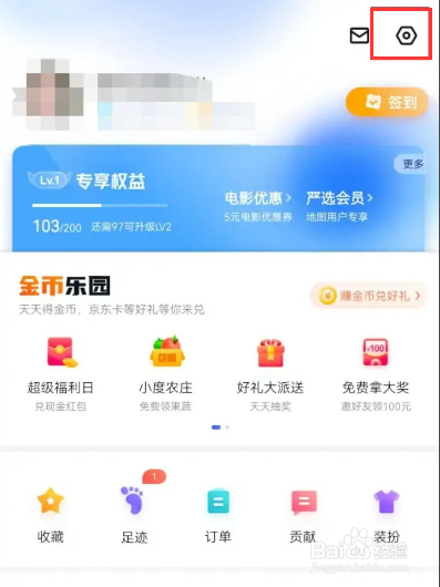 百度地图如何自动同步联系人姓名到服务端
