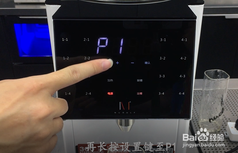 诺道夫果糖机16键安装使用维护