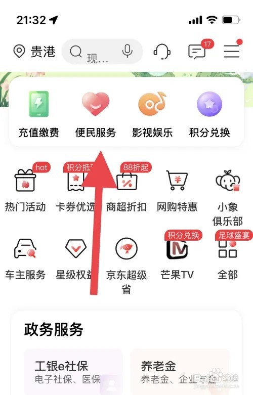 如何查房价最新消息