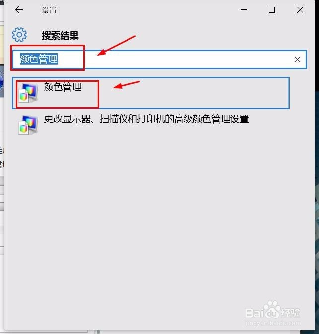 升级windows10后图片查看器看图变黄ps也变黄