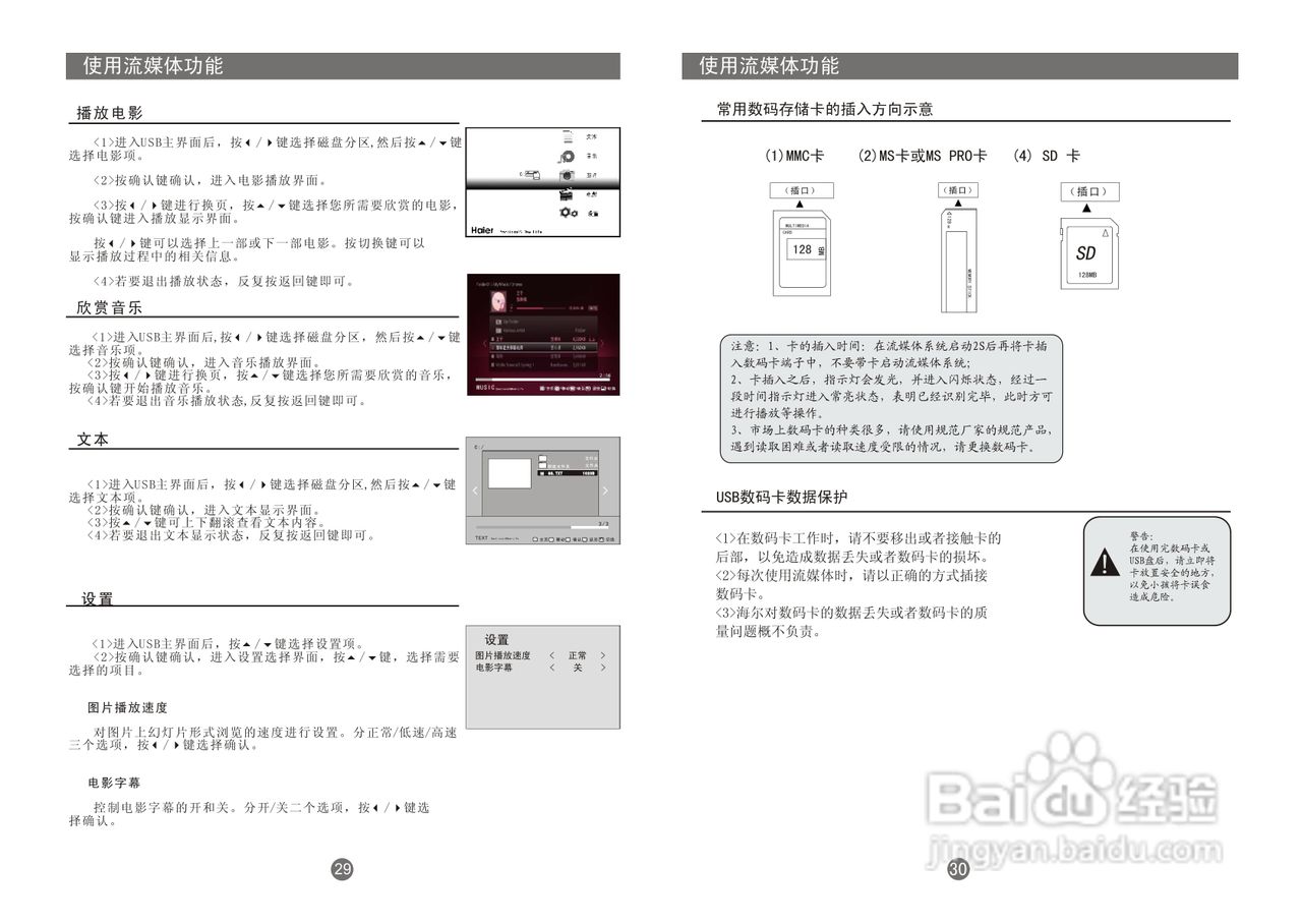 海尔L32K1A液晶彩电使用说明书:[2]