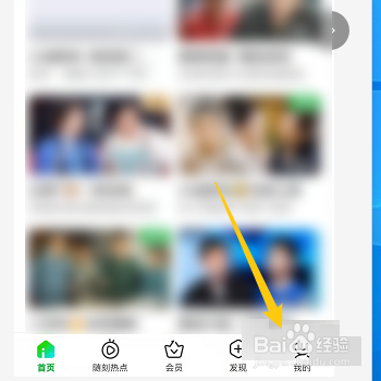 爱奇艺怎么查看奇豆