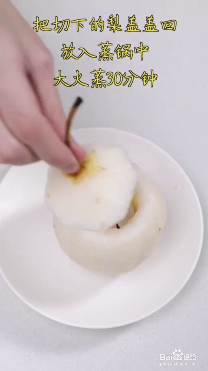 如何制作适合秋天的冰糖雪梨饮品?