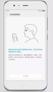 小米note3人脸识别设置