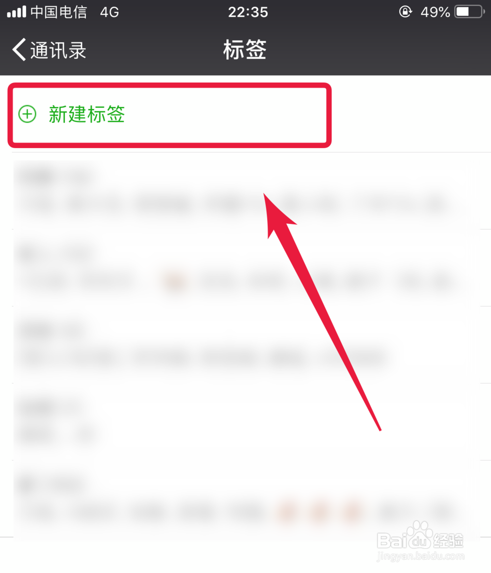 微信怎么设置群分组？
