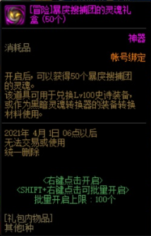 dnf洞察材料差几个怎么办