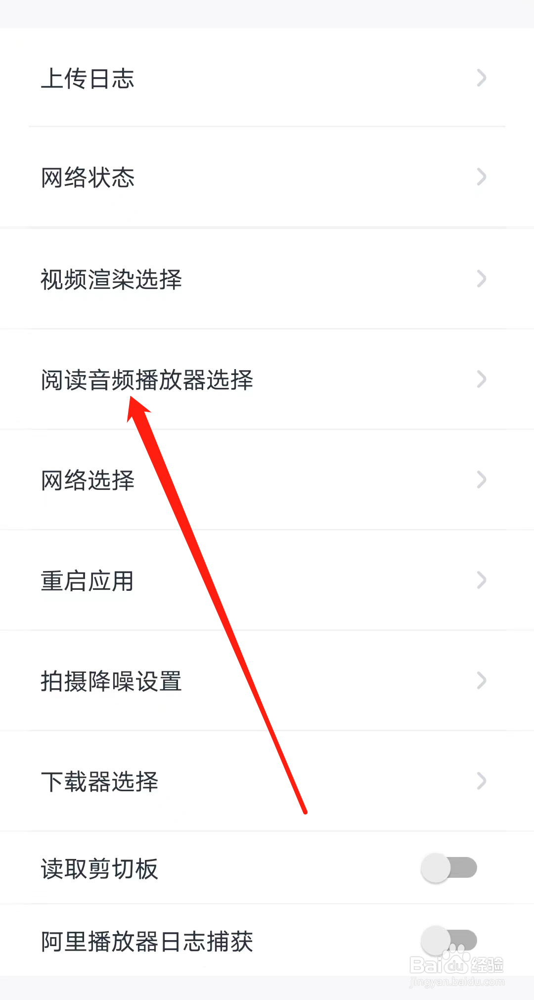 叫叫怎样进行阅读音频播放器选择