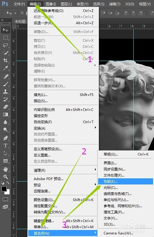 使用安全稳定Photoshop cc：[6]内存已满