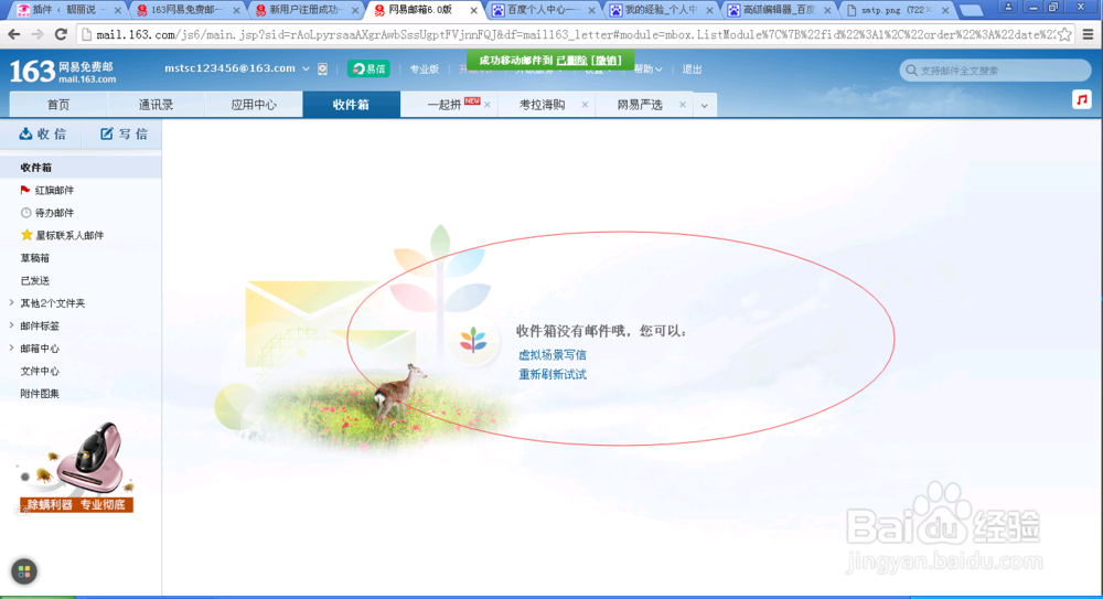 wordpress用户注册邮件收不到