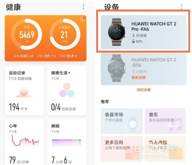 华为手表gt2pro怎么开启微信通知