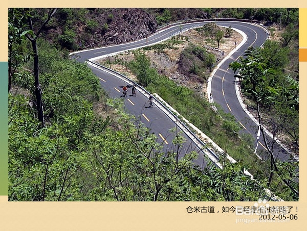 北京旅游攻略：[2]