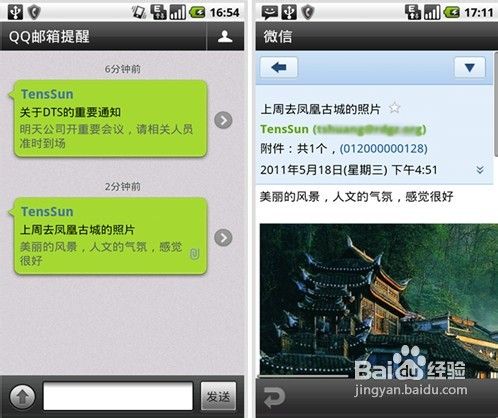 手机变成对讲机微信技巧大放送