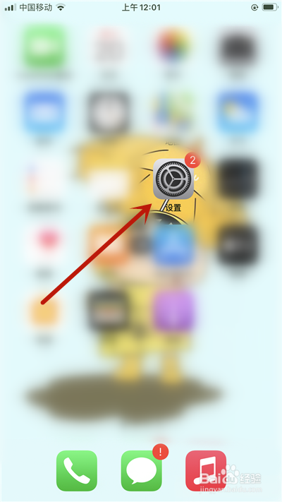 苹果来电动态壁纸怎么弄