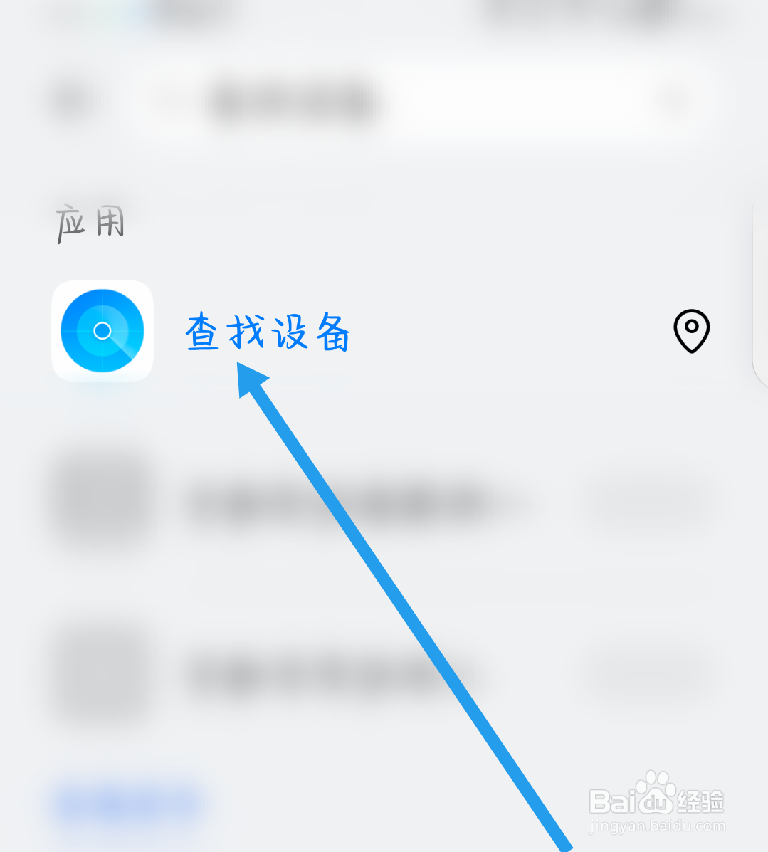 查找华为手机位置怎么查询