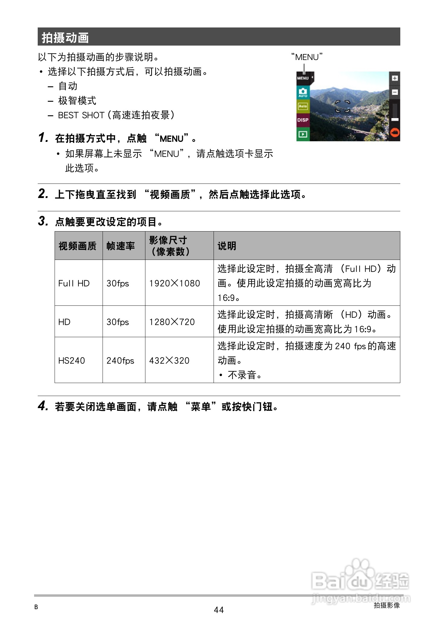 卡西欧EX-TR100型数码相机使用说明书:[5]