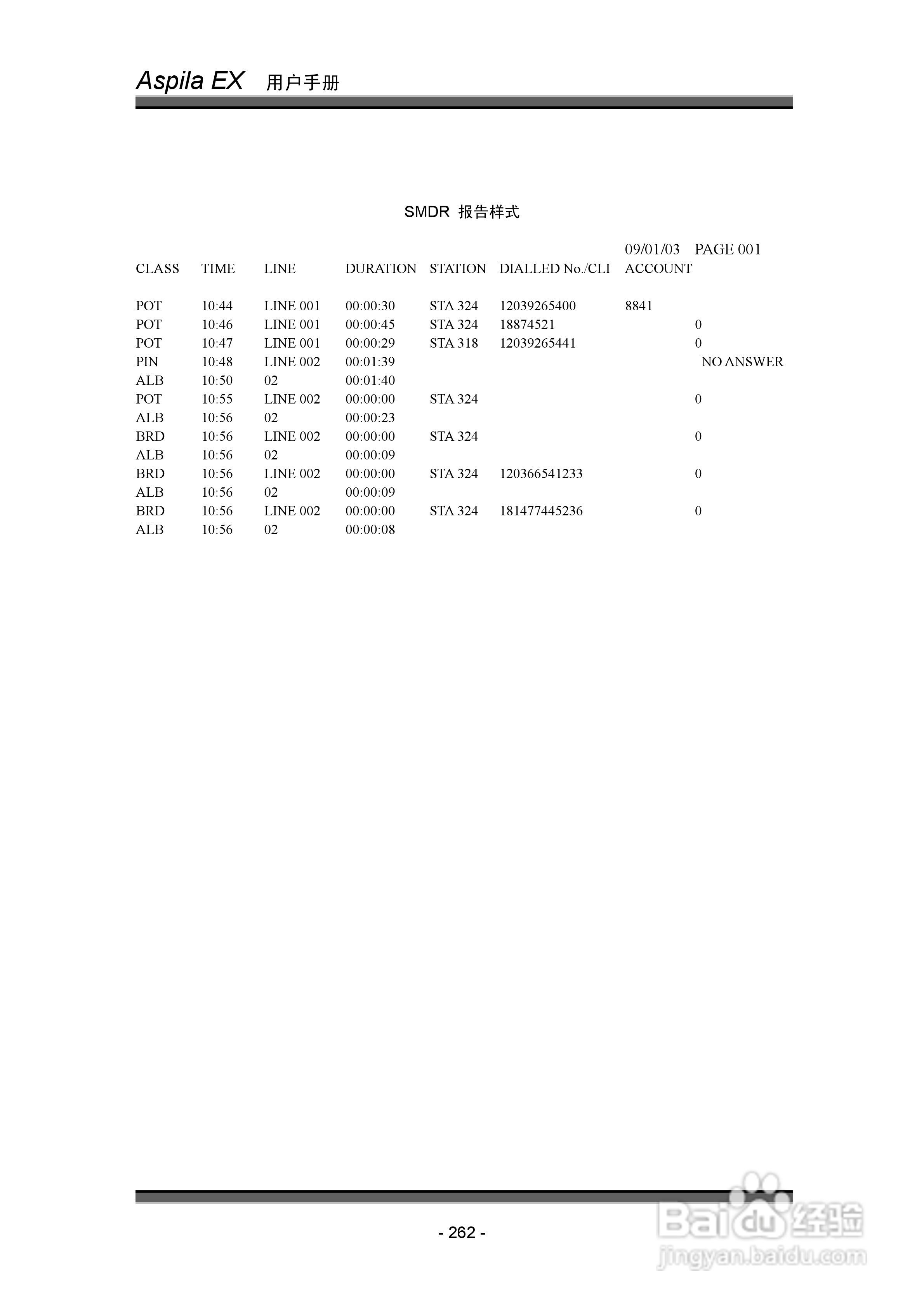 NEC交换机说明书:[27]