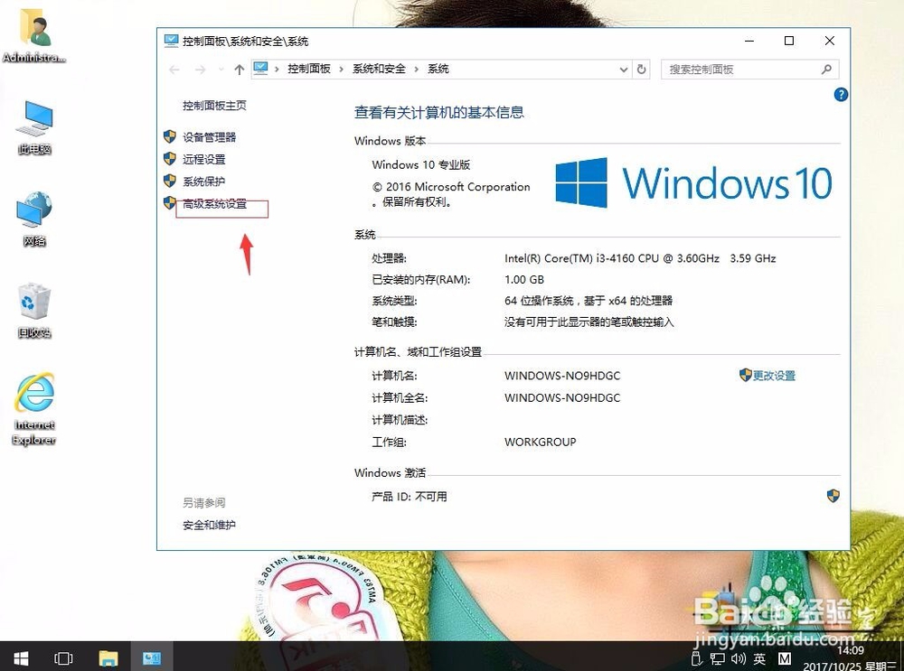 win10系统如何临时文件从系统盘移除