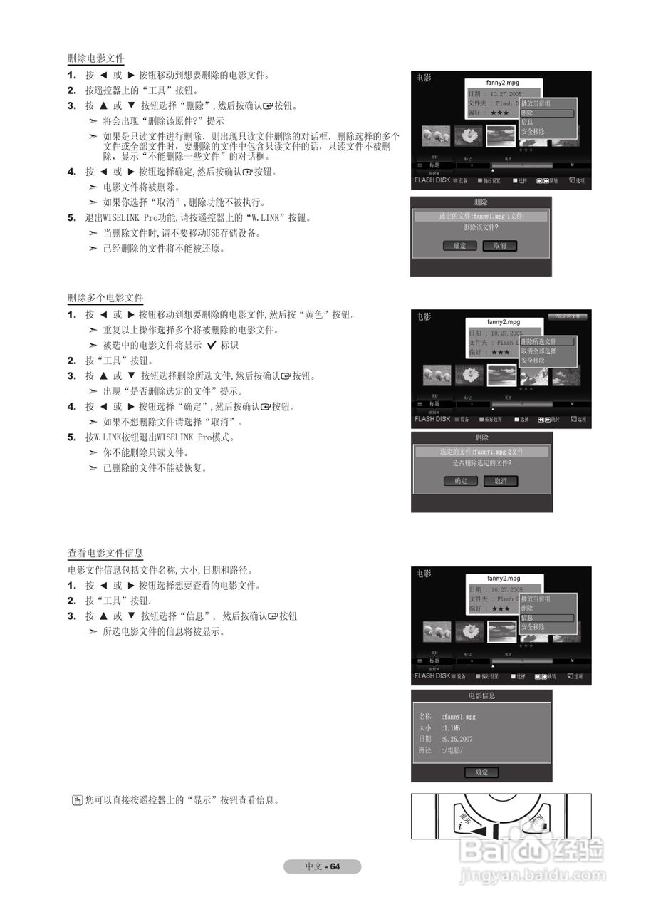 三星LA55A950D1F液晶彩电使用说明书:[7]