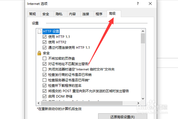 电脑浏览器打不开怎么办