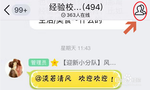 QQ2018如何修改群名片