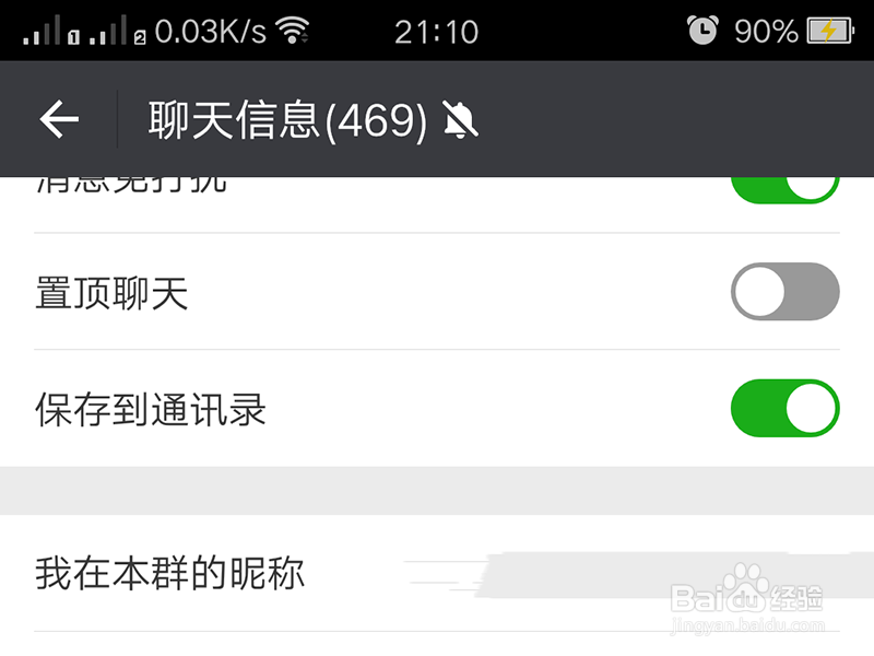 微信应该怎么样发起群聊