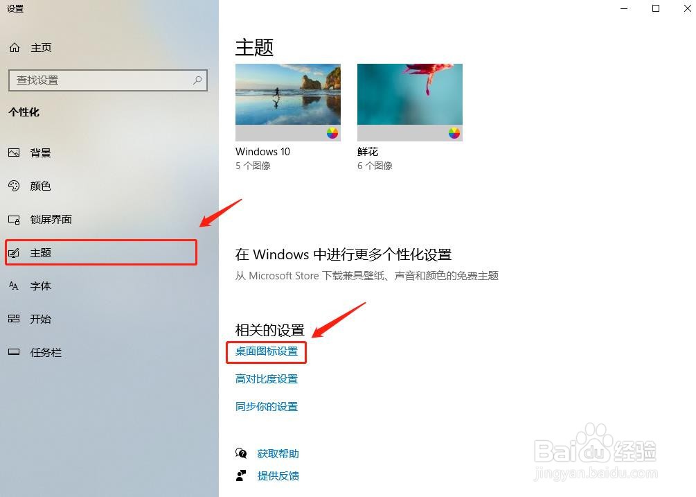win10系统中回收站图标消失了怎么办？