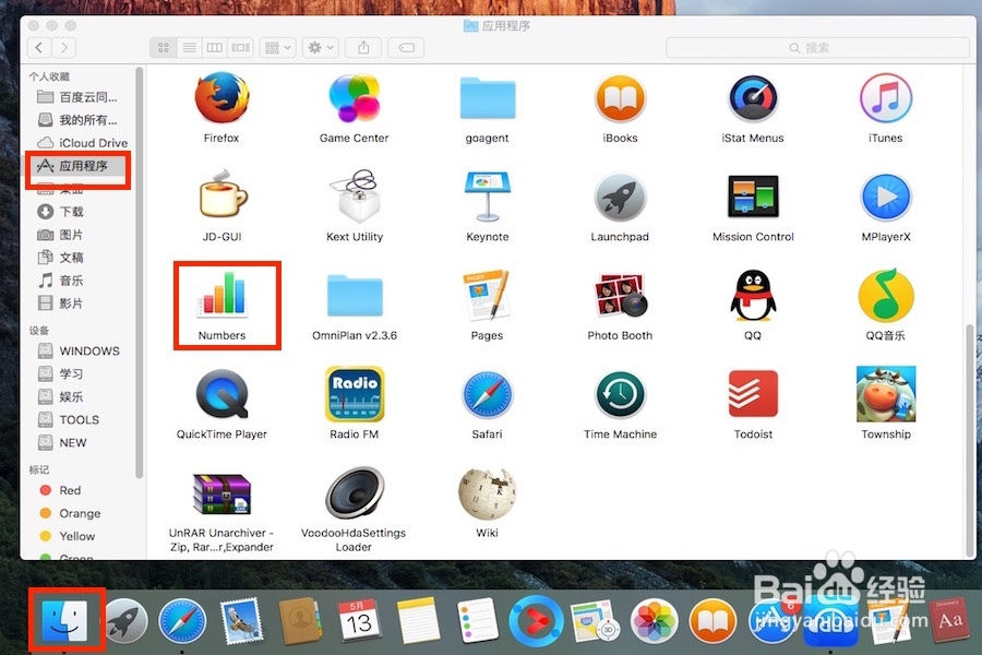 Numbers教程：[1]如何创建电子表格