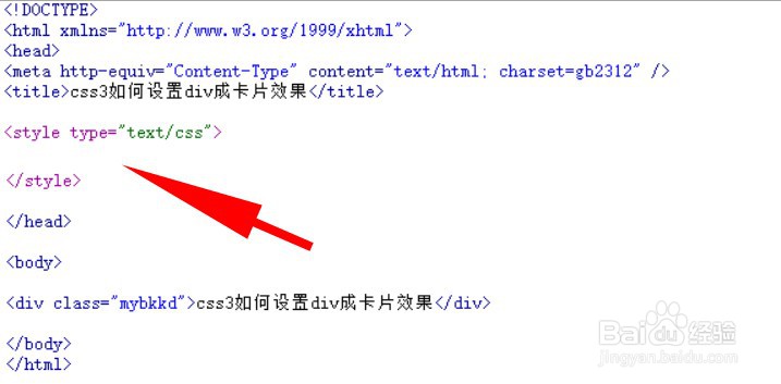 css3如何设置div成卡片效果