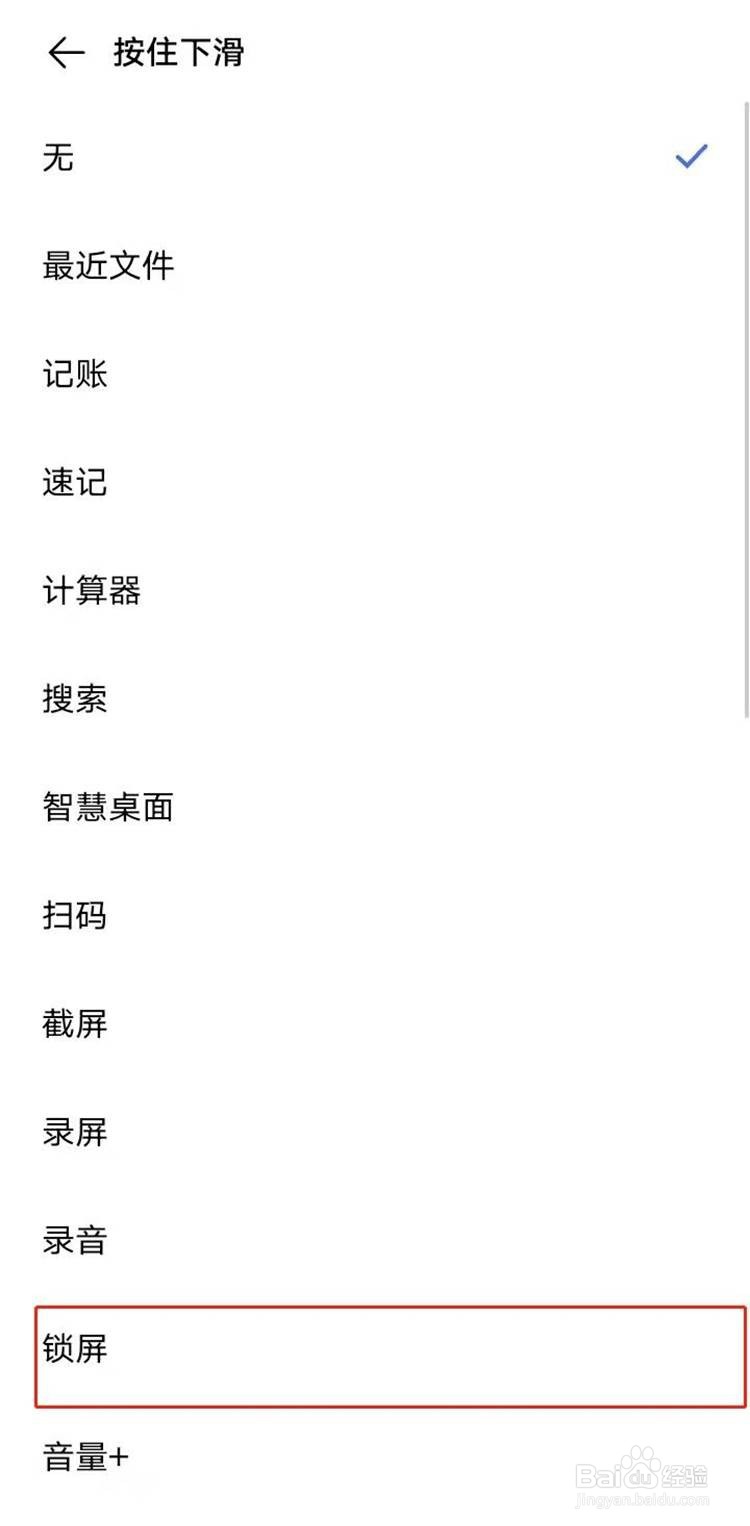 vivos9如何设置锁屏
