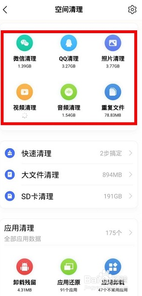 oppoReno8的微信垃圾怎么清理