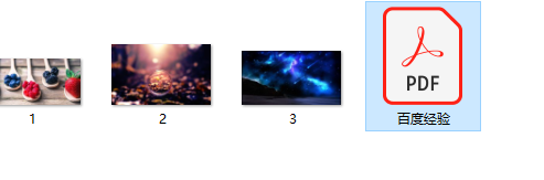 如何将多张图片转换成一个PDF文档