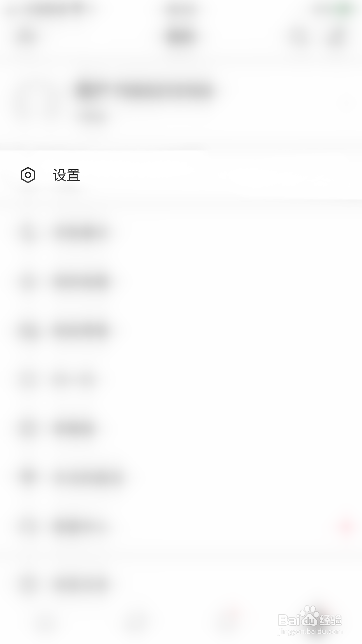 微博国际版如何关闭接受推送通知