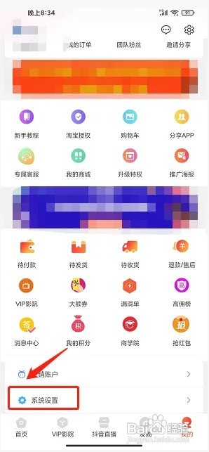 优尔家app怎么新增收货地址