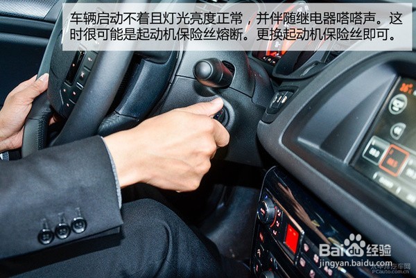 一起来弄清汽车保险丝