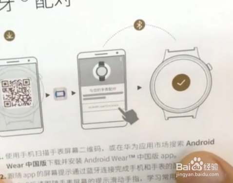 华为智能手表怎么用