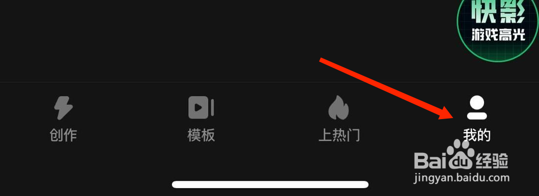 快影软件如何清理缓存