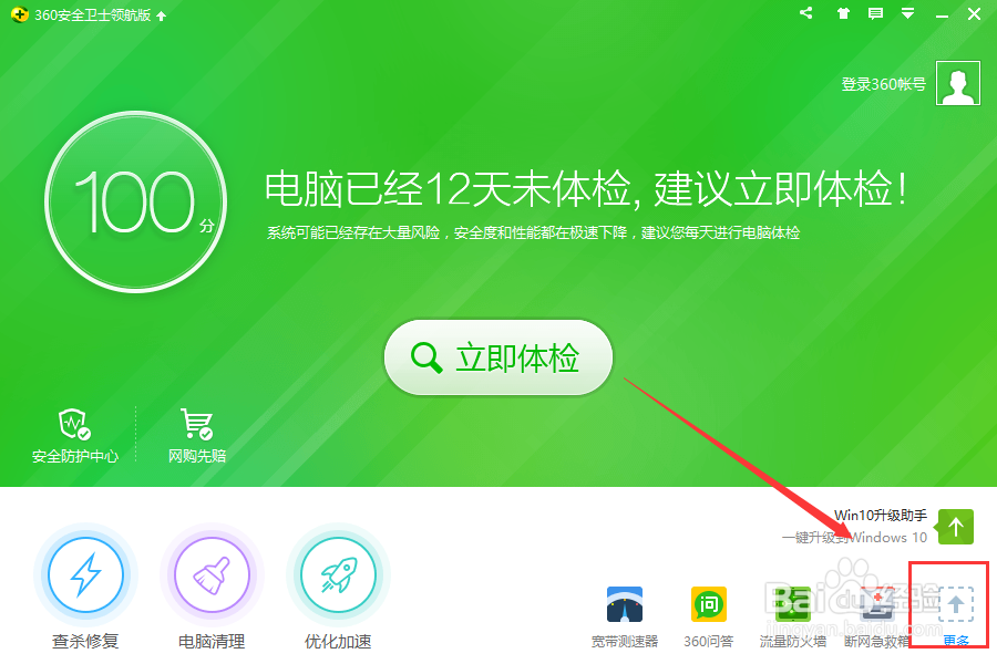 怎么查看自己电脑的网速,宽带网速,无线网速