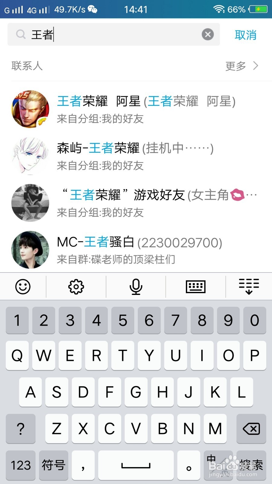 如何保护自己的信息QQ个人信息防泄漏小记