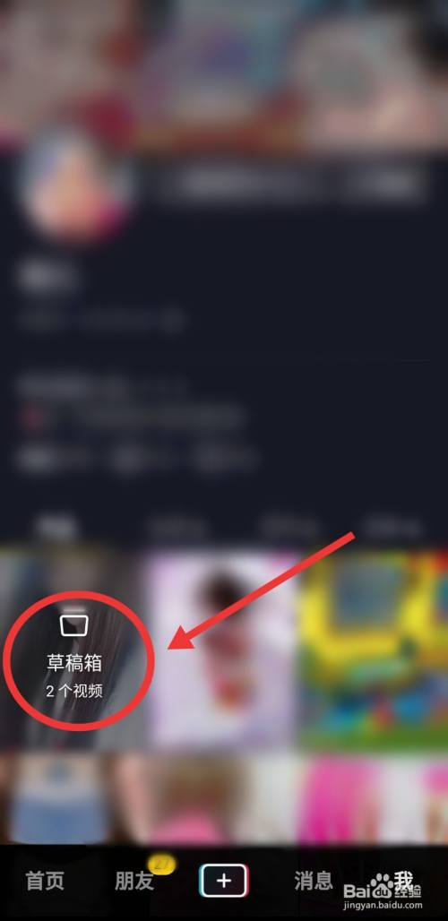 抖音草稿怎么存=抖音草稿怎么存本地