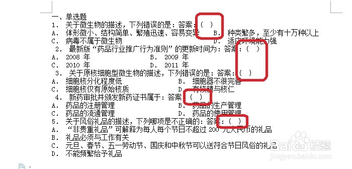 word文档怎么批量去除选择题答案