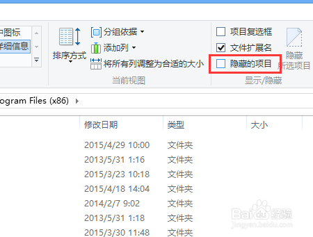 怎么卸载[删除]隐藏的软件或程序
