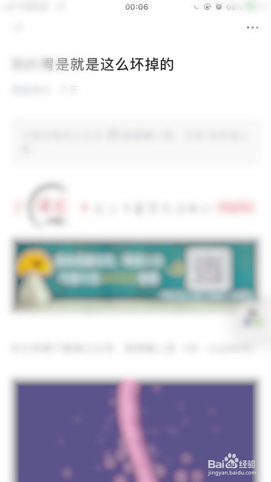 手机微信浮窗功能如何开启和如何关闭