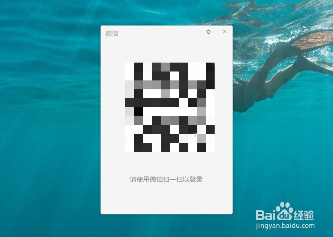 微信怎么在电脑上登录