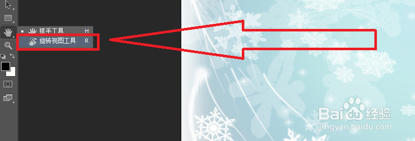 PS怎样进行图片的旋转