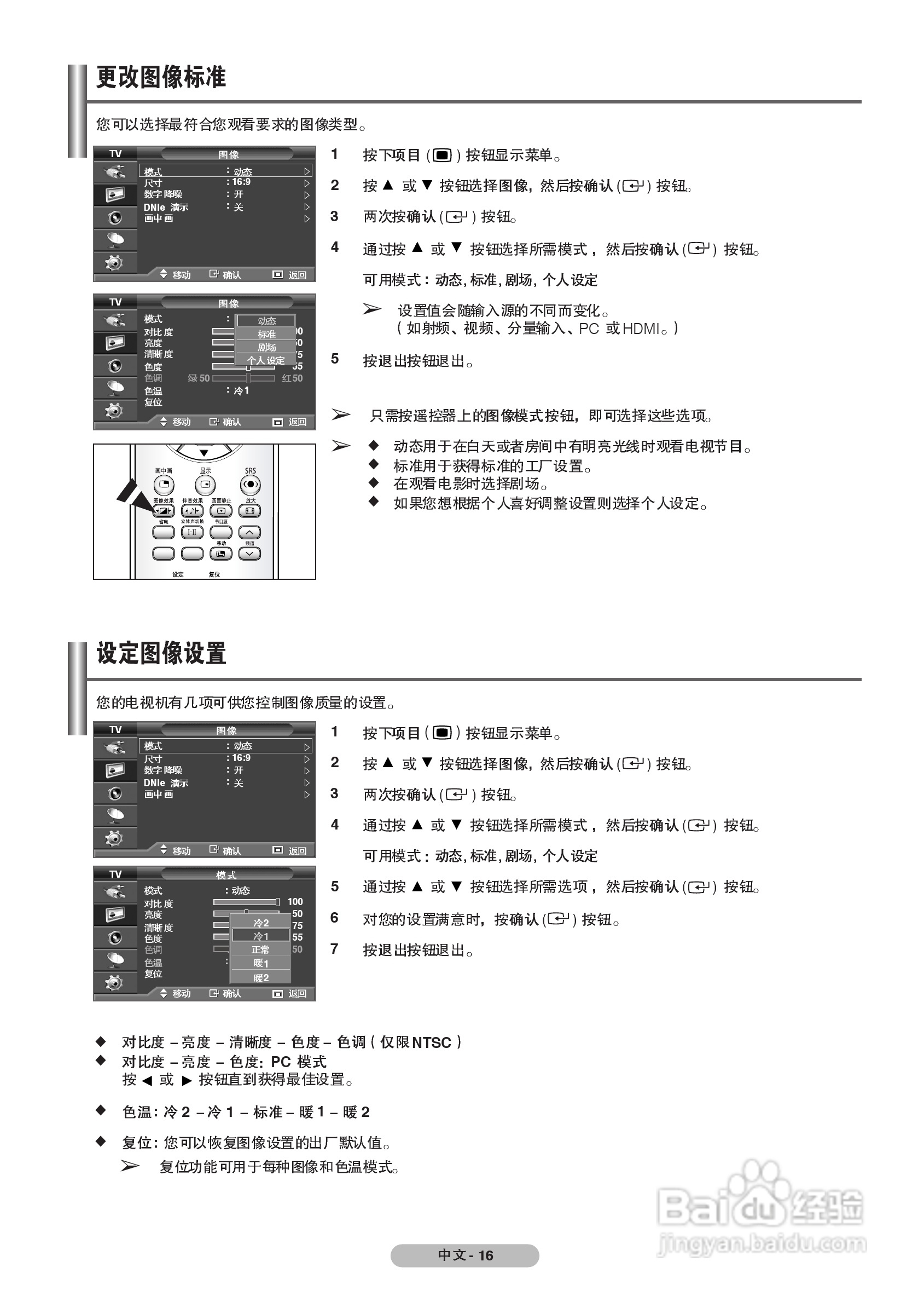 三星PS-42C7SP等离子彩电使用说明书:[2]