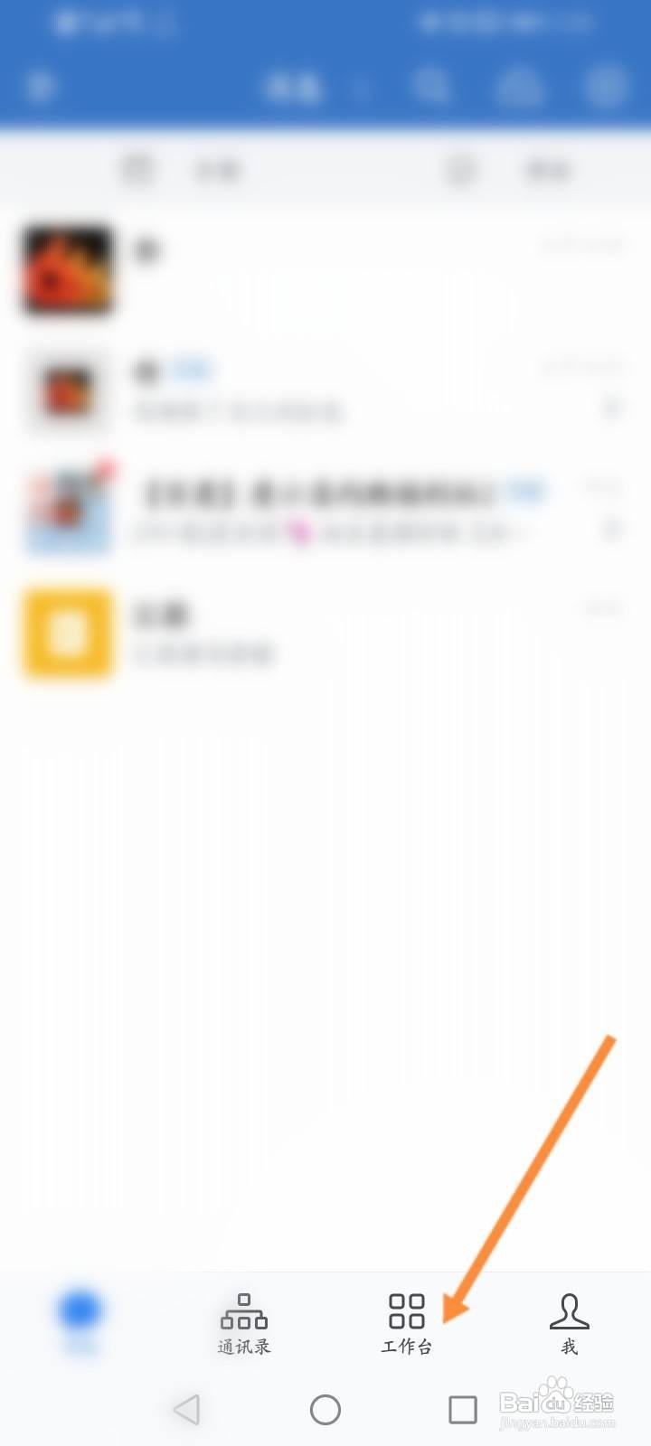 企业微信怎么绑定视频号